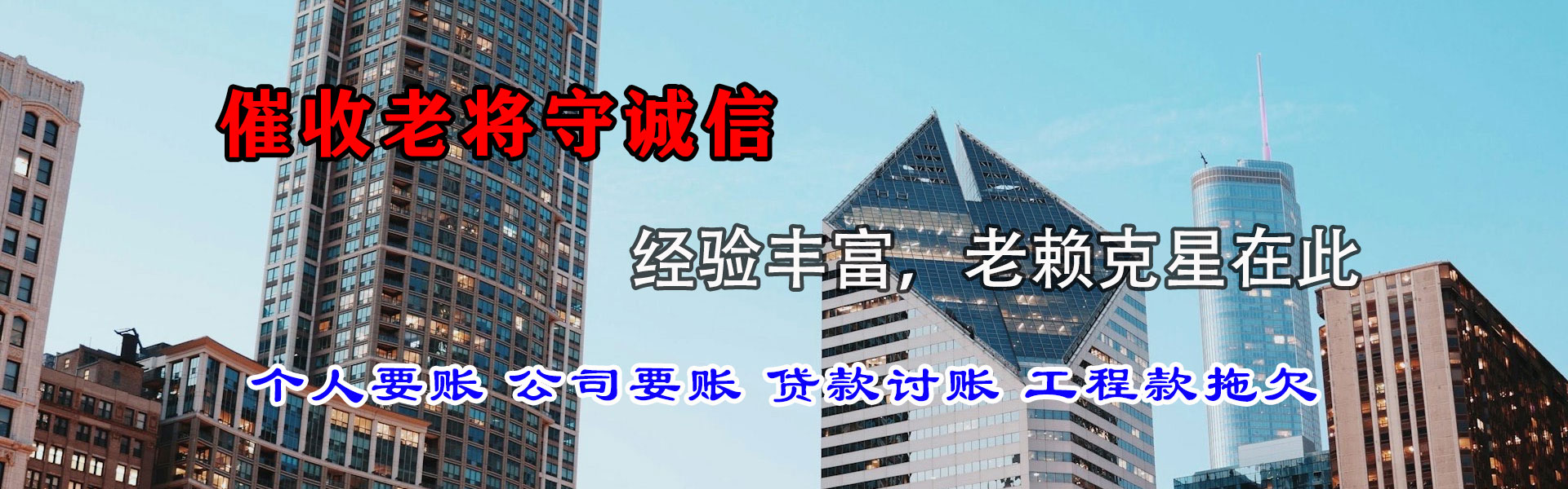 金塔金鑫收账公司